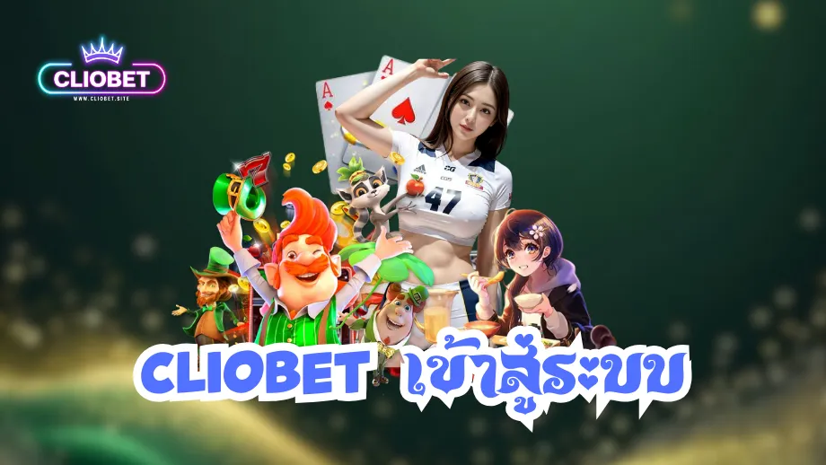 cliobet